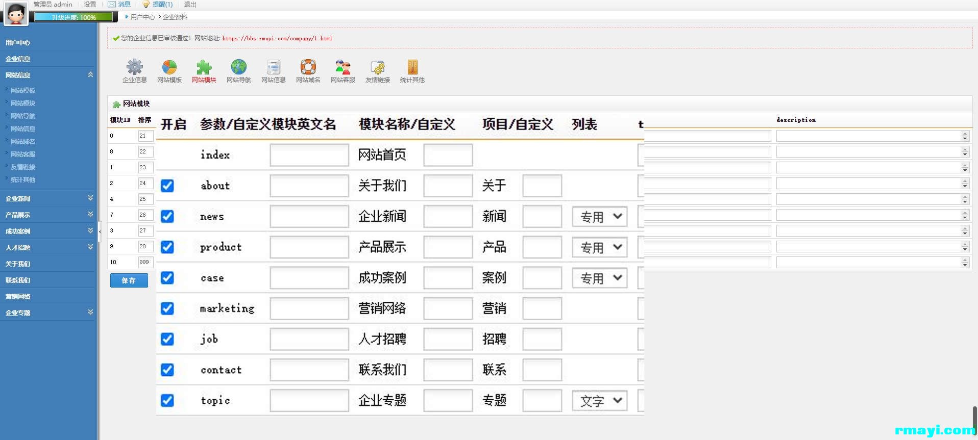 网站模块.jpg