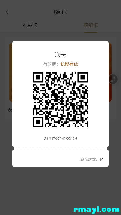 5d273ab9f3400f69c9d853dc19228eab_414x736 (1).png